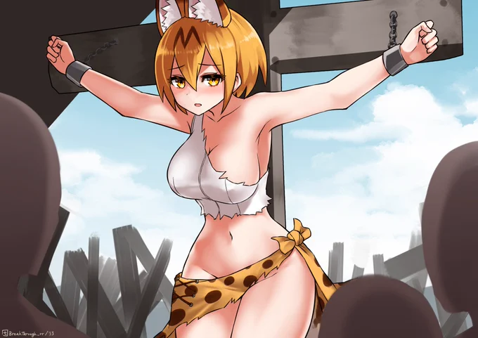 skebリクエスト描かせて頂きました、ありがとうございました!十字架に縛られるサーバルちゃん… 