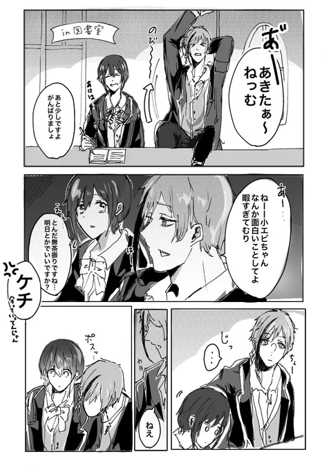 無自覚だからよけいにたちが悪い話

#twstプラス  #twst_NL 
⚠︎顔あり監督生(♀︎)
⚠︎フロ監前提 