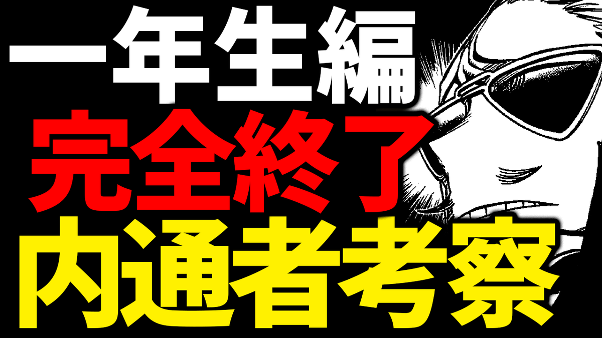 僕のヒーローアカデミア 感想 考察 最新情報まとめ みんなの評価 レビューが見れる ナウティスモーション ページ目 僕のヒーローアカデミア 感想 考察 最新情報まとめ みんなの評価 レビューが見れる ナウティスモーション ページ目
