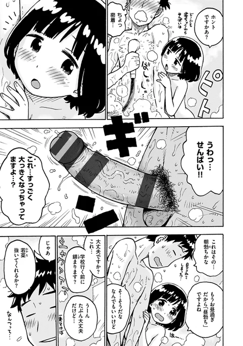 せんぱいっ! 2/2
https://t.co/RuaShVL8I7
単行本「ないみつ」に収録。発売中。
おなじみのお風呂乱入エッチですよ。 