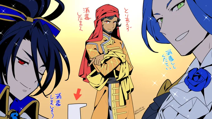 メギド72 {caravan} in アキバCOギャラリー、厳かに消毒促されてるみたいで良かった(?) https://t.co/qN2tEddLHn 
