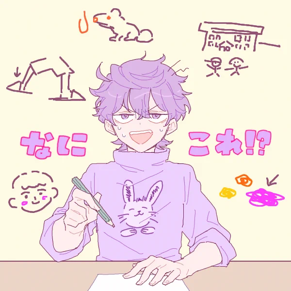 昨日の 