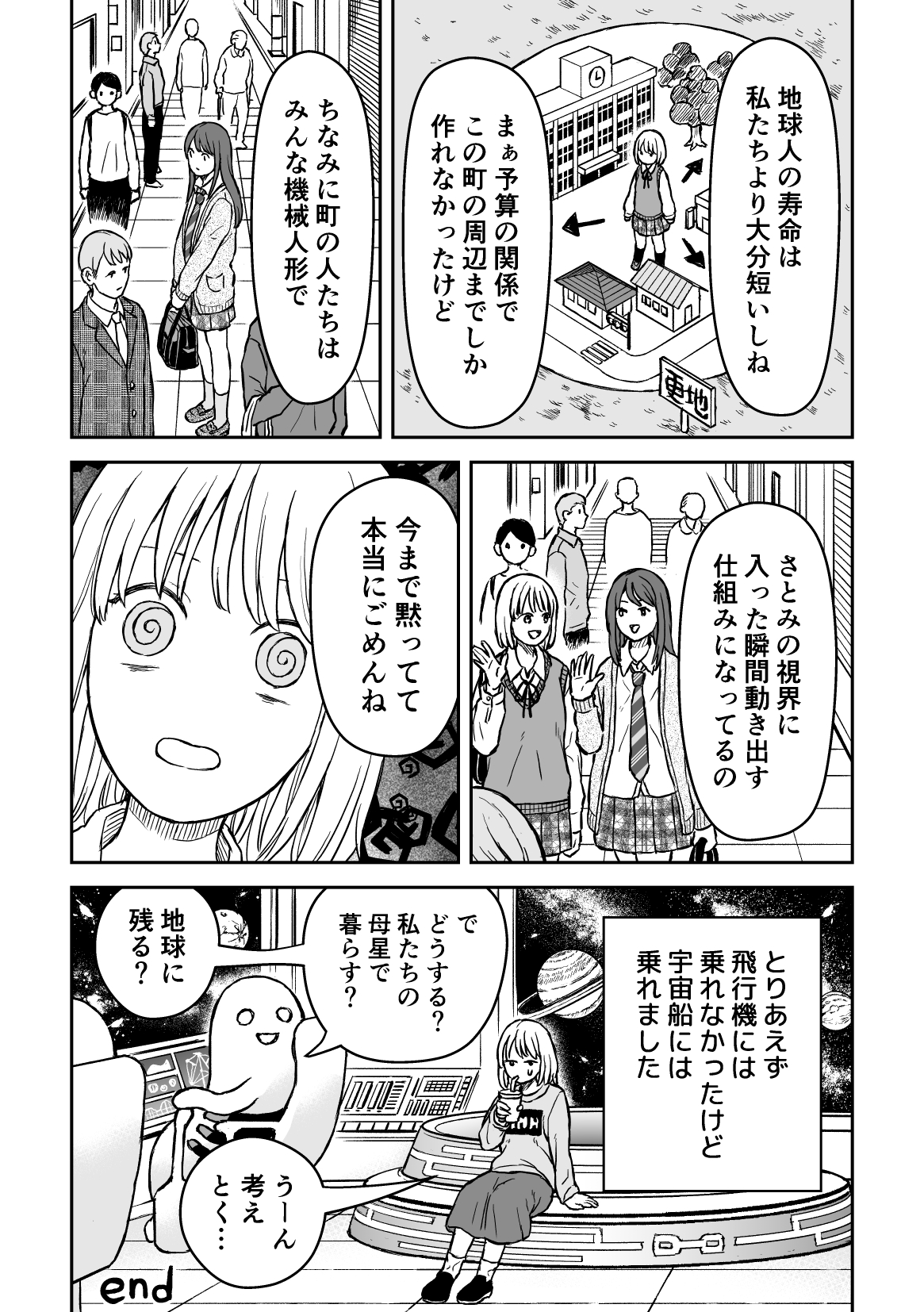 Comic Gift 4p漫画 両親のかくしごと T Co Fhde0su9bz Twitter