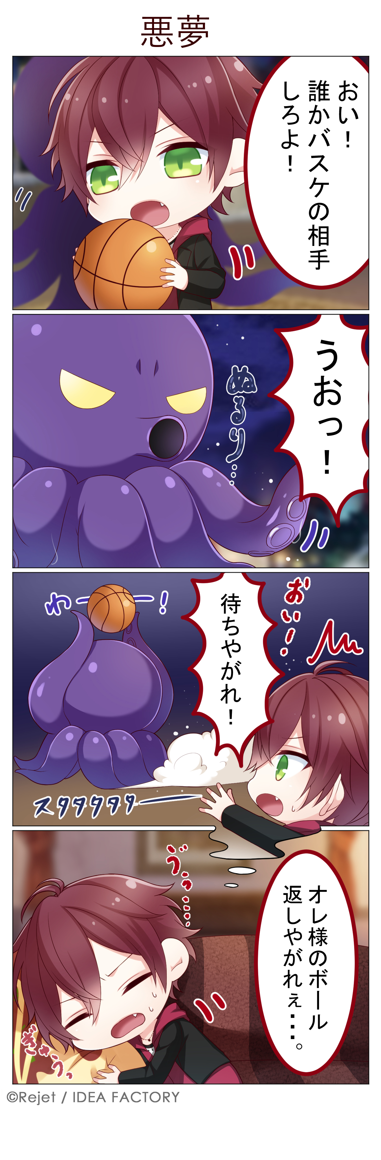 Rejetインフォ Sp企画 第12弾4コマ漫画公開 Diabolik Lovers Daylight 本日は 逆巻アヤト Cv 緑川光 が登場 手がいっぱい使えんのはズルだろ 新章 Daylight Vol 1 アヤト は本日発売 Dialover Dl4コマ T Co