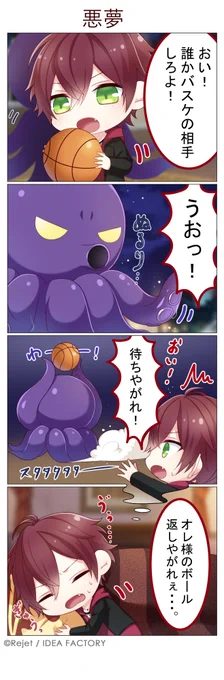 ?SP企画・第12弾4コマ漫画公開?⚡
【DIABOLIK LOVERS DAYLIGHT】

本日は、逆巻アヤト(CV. #緑川光 )が登場?

手がいっぱい使えんのはズルだろ?!?

新章!「DAYLIGHT Vol.1 アヤト」は本日発売✨
#dialover
#DL4コマ 