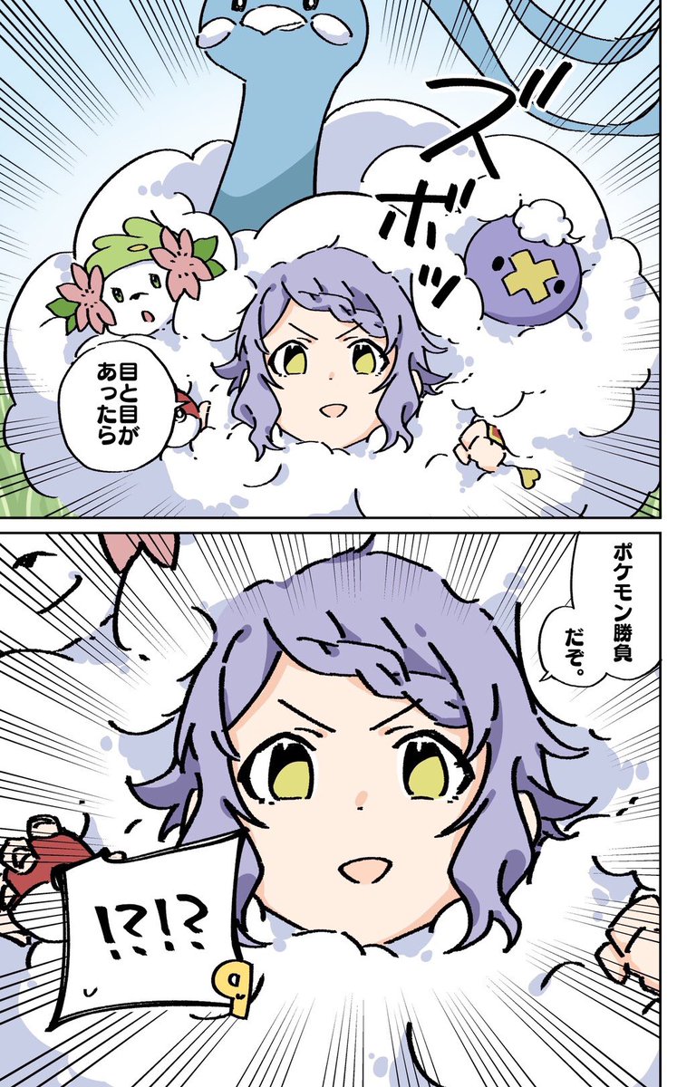 サイキッカーの  ミズキが
勝負を  しかけてきた!

#真壁瑞希
#ミリシタ
#ダイパリメイク 