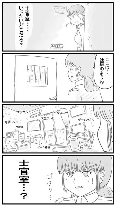 ‐218話 探検!ホワイトベース! 