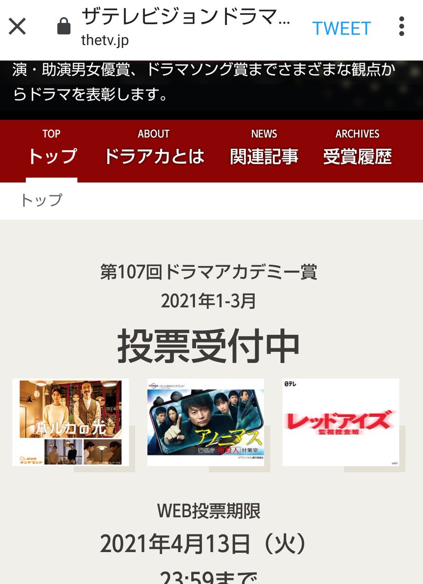 香取慎吾 アノニマス 警視庁 指殺人 対策室 最新情報まとめ みんなの評判 評価が見れる ナウティスモーション 5ページ目