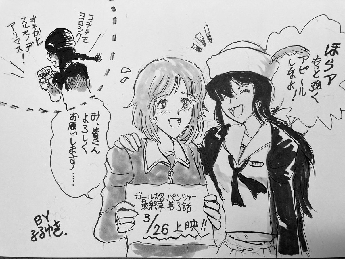 あ〜早く最終章第三話みて絵を描くモチベをいただきたいです‼︎
他力本願なり。 