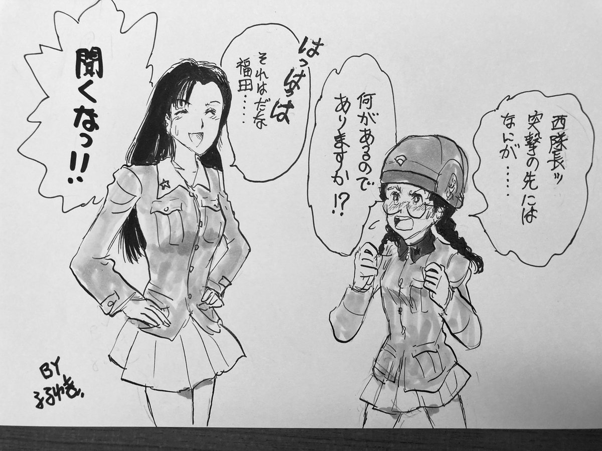 あ〜早く最終章第三話みて絵を描くモチベをいただきたいです‼︎
他力本願なり。 