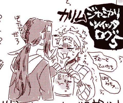 ツログ5 #ジャミカリ https://t.co/Q34eOgsCs6 