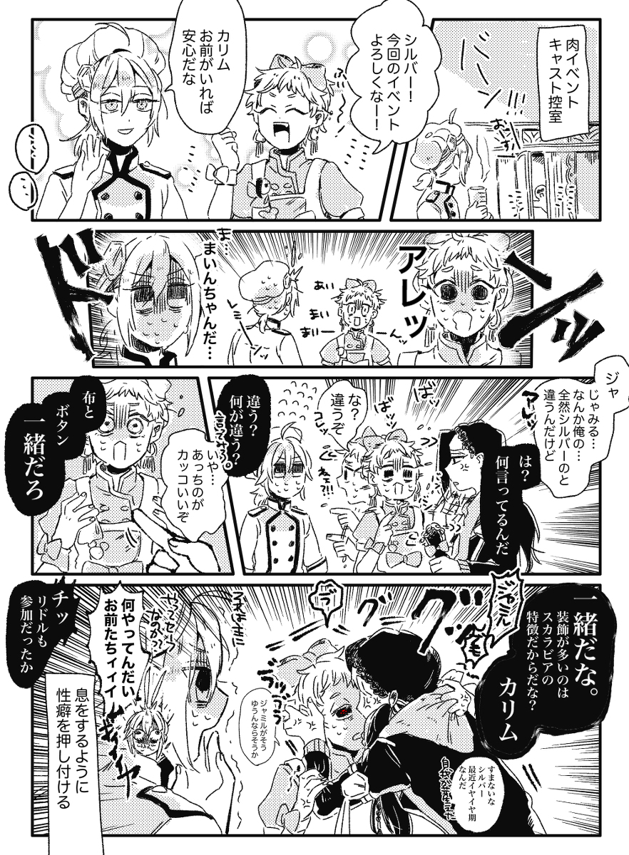 ツログ5 #ジャミカリ https://t.co/Q34eOgsCs6 