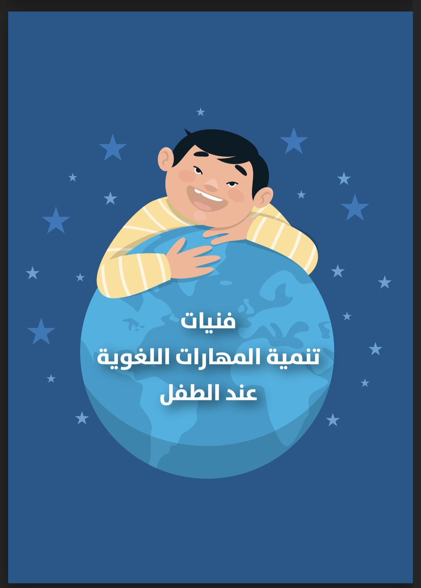 Onaizahorgsa's tweet photo. مركز السعدي للطفولة والتدخل المبكر يطلق مشروع الحقيبة الالكترونية التدريبة لتنمية المهارات اللغوية وتثقيف ومساعدة أسر ذوي #متلازمة_داون ..
⬇️الخبر عبر رابط موقع الجمعية⬇️
https://t.co/RdWDFLx0ag https://t.co/L226FCfGMf