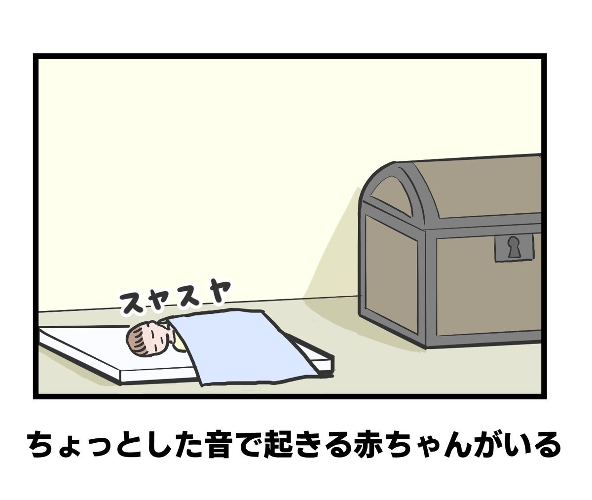 「お題「こんな宝箱は開けたくない」 」フックショットの漫画