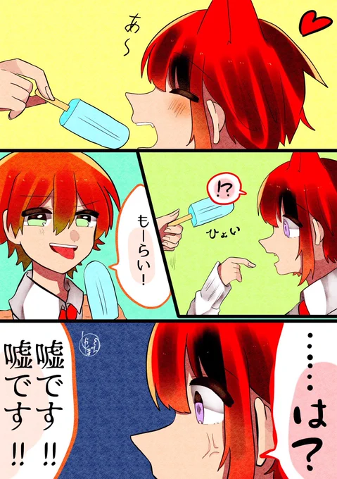 アイス?
※再
#すとぷりギャラリー 