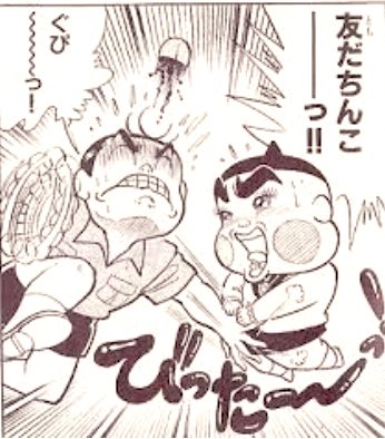 おぼっちゃまくん Twitter Search