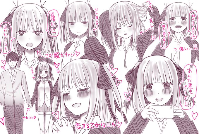 11話感想。にのすき? 