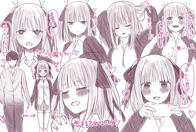 11話感想。にのすき? 
