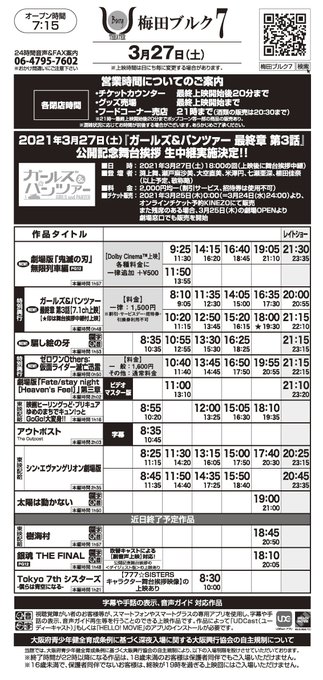 梅田ブルク7さん の最近のツイート 1 Whotwi グラフィカルtwitter分析 梅田ブルク7さん の最近のツイート 1 Whotwi グラフィカルtwitter分析