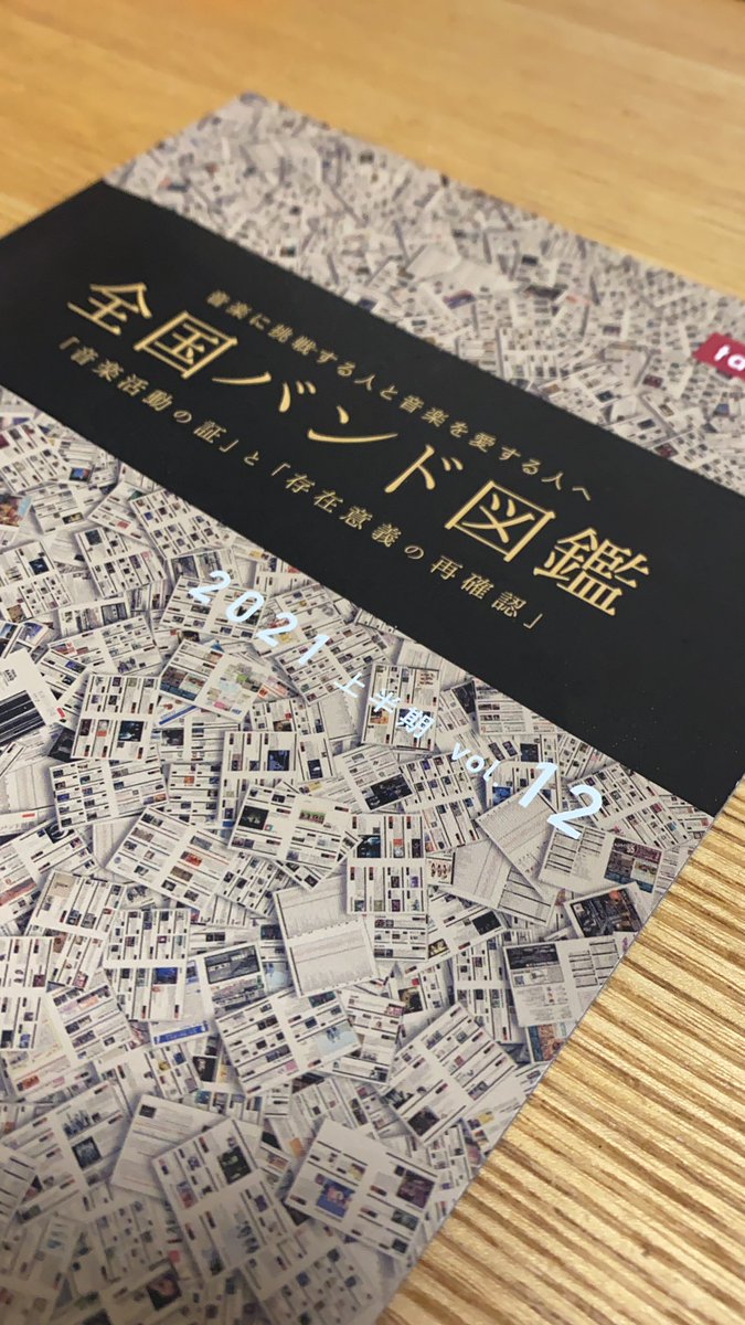 house1203's tweet photo. 🏡お知らせ🏡
HOUSEが全国バンド図鑑(2021 上半期)に掲載されています！
ヴィレッジヴァンガード、CDショップ（タワーレコード・HMVなど）など��配布されてるとのことです。
ライブ中々できてませんが曲を聴い��頂けるきっかけになってくれたら嬉しいです。
https://t.co/Bu4t0Z2QEe

#全国バンド図鑑 https://t.co/3Ba2cLXa0t