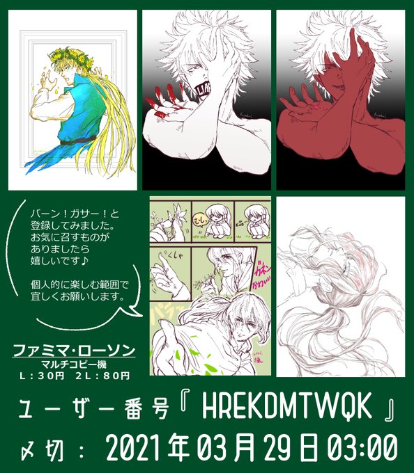 ダレンシャンのtwitterイラスト検索結果 ダレンシャンのtwitterイラスト検索結果