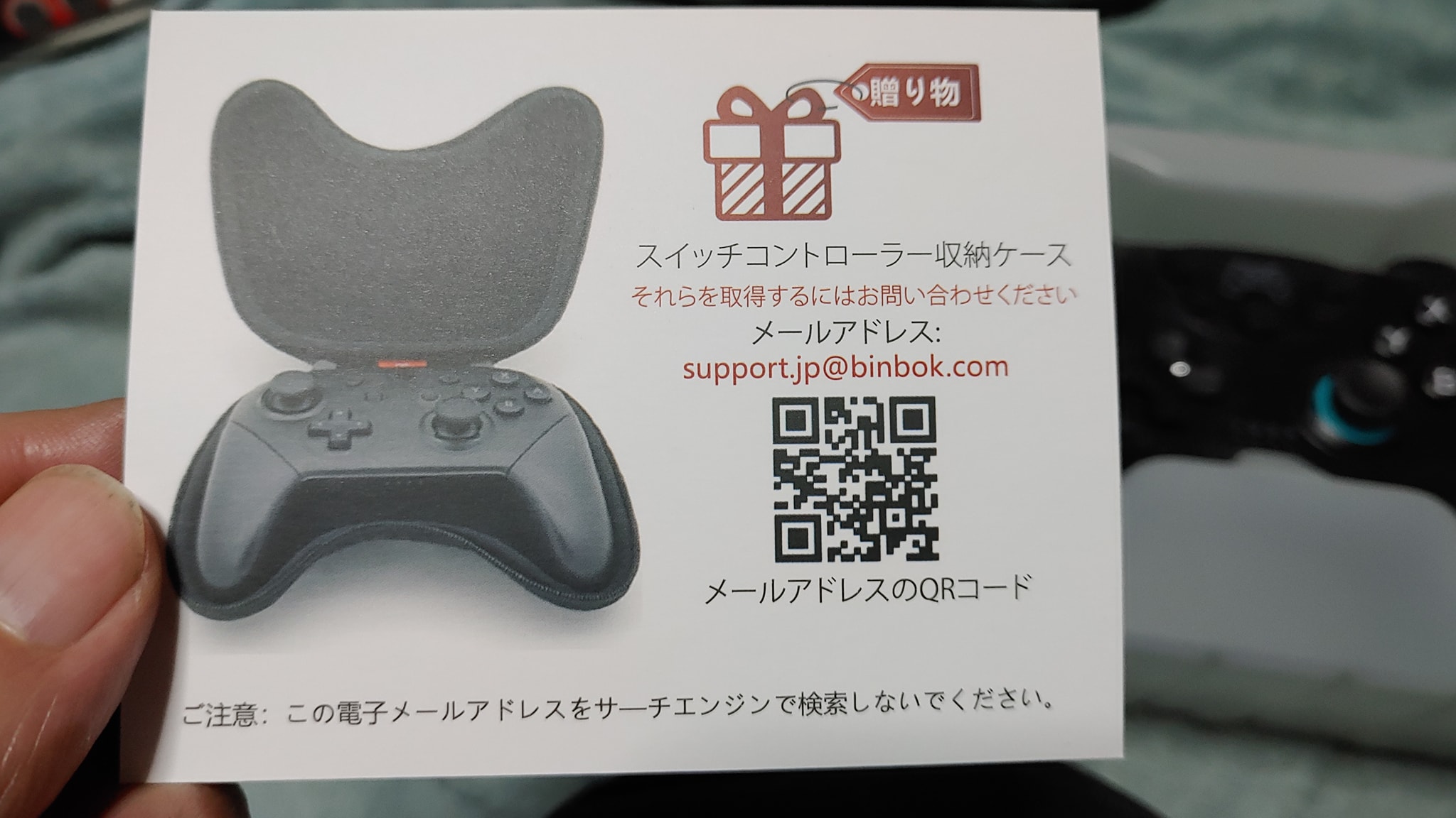 Koyama Tetsuji Nintendo Switch 用ゲーム パッドをアマゾンで購入したら なにやらメッセージカードが入ってた この電子メールアドレスをサーチエンジンで検索しないでください って それは押すなよ押すなよというやつですか W T Co