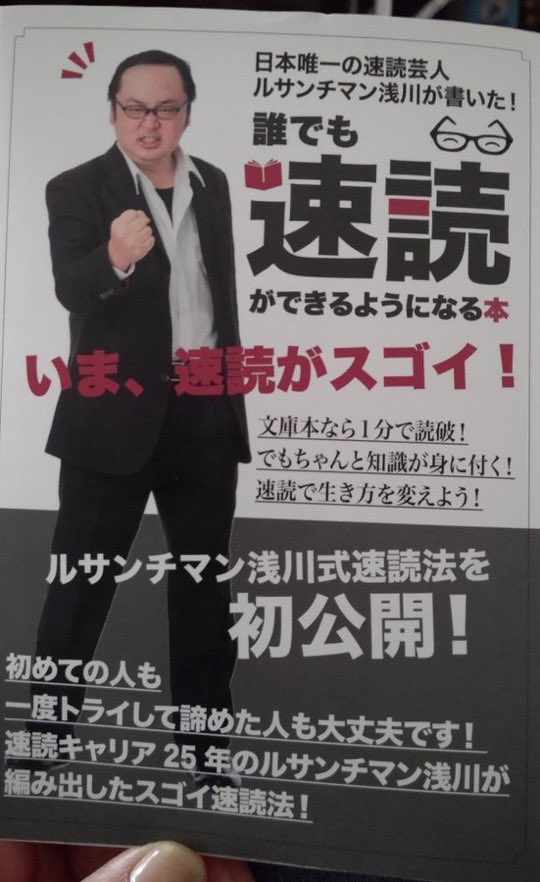 ルサンチマン浅川