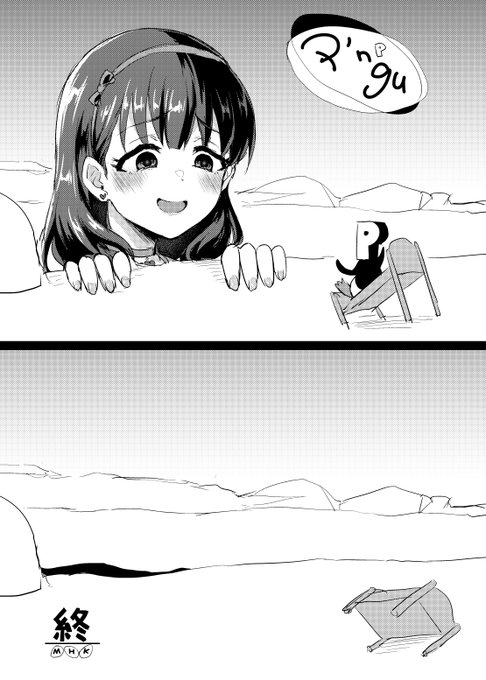 Pングー 最終回 