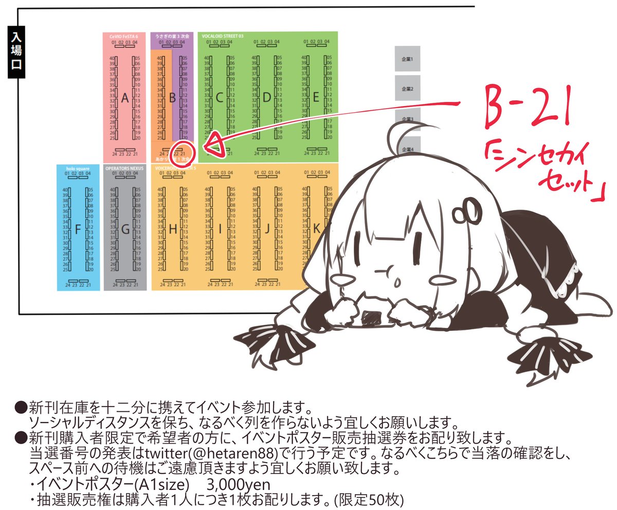 3月27日に開催される『あかりの宴一次会』のお品書きになります!
大きなお兄さん用のあかりちゃんえちえちフルカラー本です。イベントポスターは抽選販売します。
在庫を十分用意してお待ちしてますのでなるべく列を作らないようお願いします!
B-21でお待ちしております🙏
#ソウサミ
#あかりの宴 