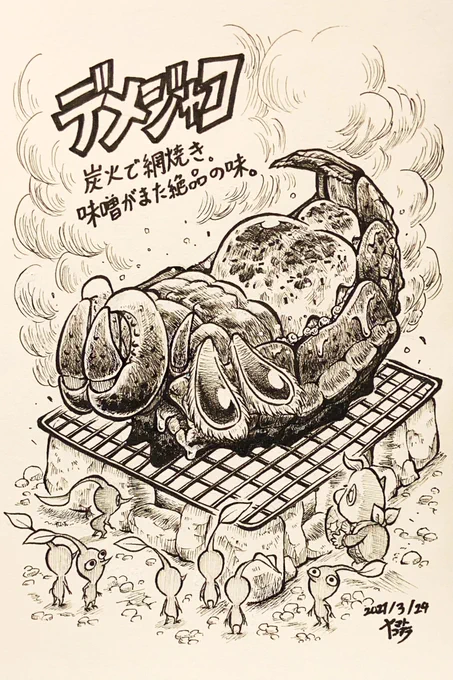 【デメジャコ】
炭火で網焼き。
味噌がまた絶品の味。
#ピクミン
#pikmin 