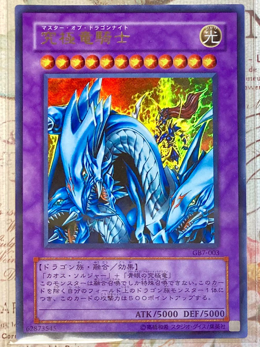 凛句(トライホーンドラゴン、カオスソルジャー) 凛句(トライホーンドラゴン、カオスソルジャー) hq720.jpg?sqp=-