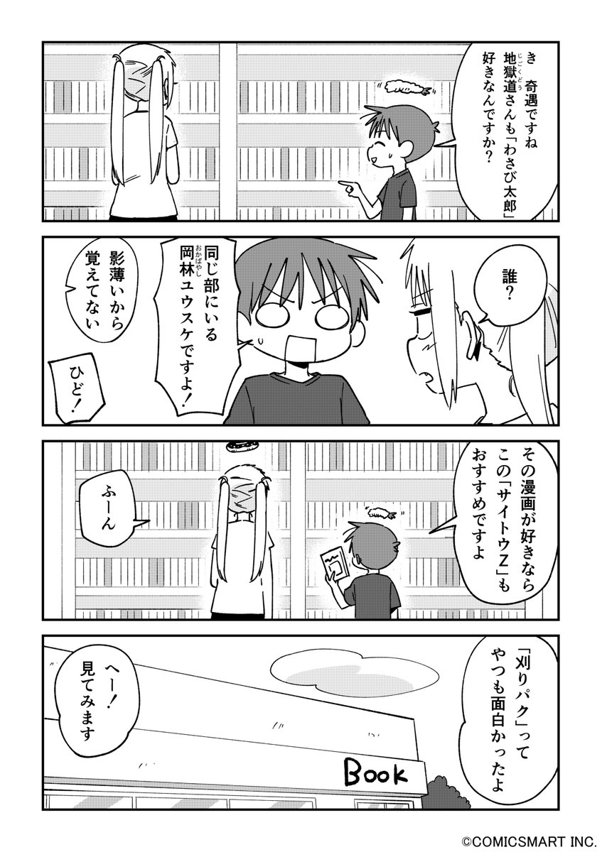 【第136話】「エマとユウスケ」 『不思議のまゆりさん』/パン(@panzuban) #不思議のまゆりさん #漫画 #マンガ #漫画が読めるハッシュタグ https://t.co/9ReWOXhsGK 