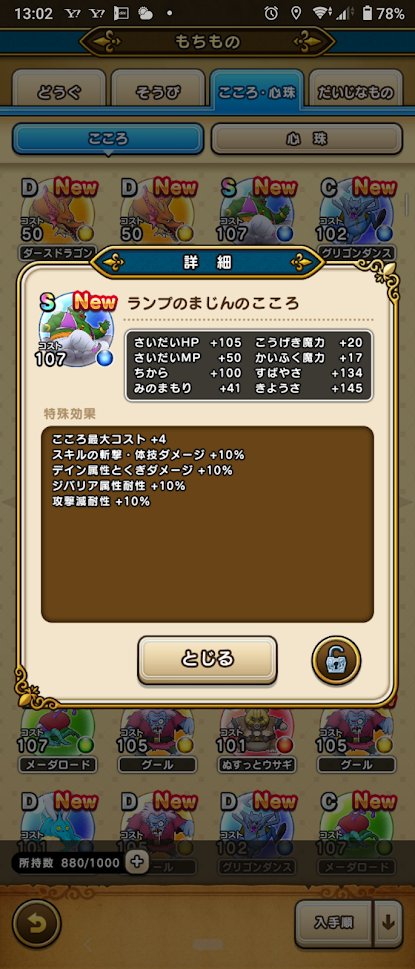 不勉強 トンヌラ ドラゴンクエストウォーク無課金2 300万歩1日10万歩月100万歩ヱンヂヨヰ勢 帰宅しました デスマシーン討伐で寄り道して歩数が伸びました 8代目おでかけスライムはグリーンに 最終的にナチュラルキング目指そうと考えてます あと 不勉強 トンヌラ ドラゴンクエストウォーク無課金2 300万歩1日10万歩月100万歩ヱンヂヨヰ勢 帰宅しました デスマシーン討伐で寄り道して歩数が伸びました 8代目おでかけスライムはグリーンに 最終的にナチュラルキング目指そうと考えてます あと