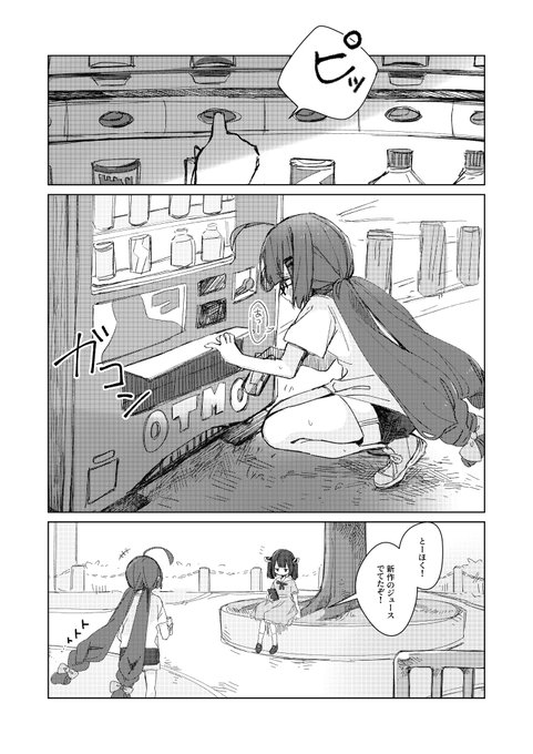 「multiple girls vending machine」 illustration images(Latest)