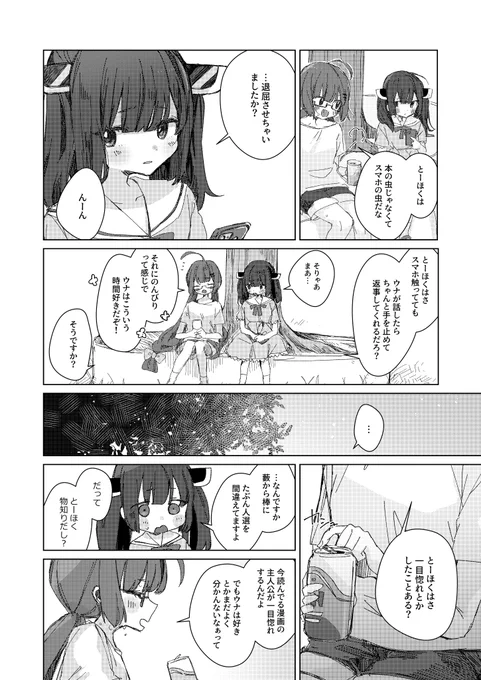 3/27(土)ポートメッセなごやにて開催される「ボイスロイドマーチ5」のお品書きと新刊サンプルです!
新刊はウナきり百合漫画!!!?
他、既刊百合本も持っていきます!何卒!よろしくお願いします!?✨
#ボイマ 