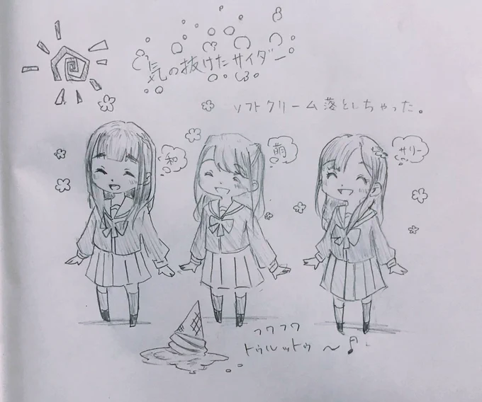 #ナナニジ
#気の抜けたサイダー
☀️?じっと眺めて笑いながら、太陽に食べさせてあげよう 