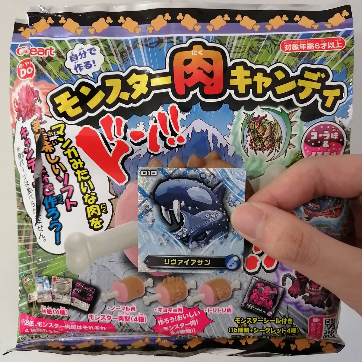 モンスター肉キャンディ モンスター肉キャンディ