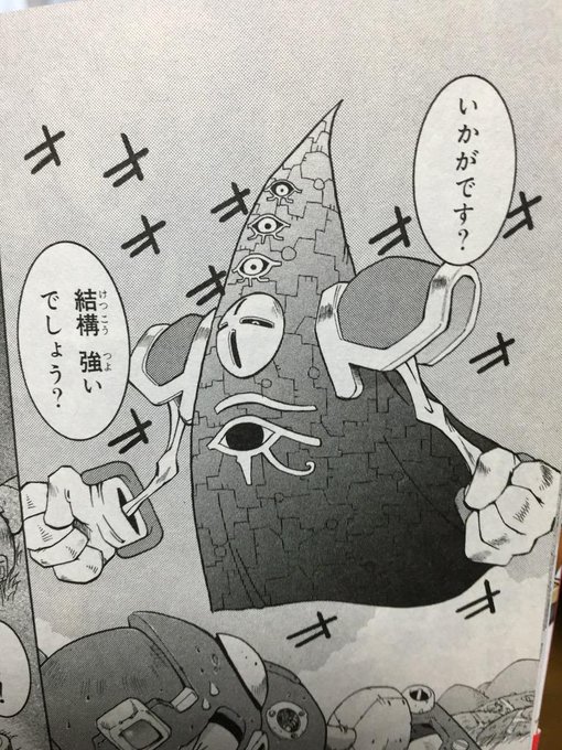 帰ってきたタモリはタルさん がハッシュタグ ロボットポンコッツ をつけたツイート一覧 1 Whotwi グラフィカルtwitter分析