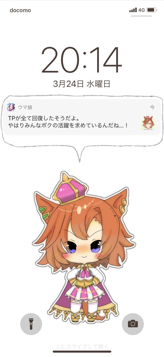 ウマ娘 ウマ娘の通知をしてくれるテイエムオペラオー ふうのイラスト ウマ娘 ウマ娘の通知をしてくれるテイエムオペラオー ふうのイラスト