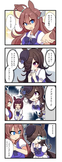 ブルボンさんの周りなんかいつも小さい子おらん? 