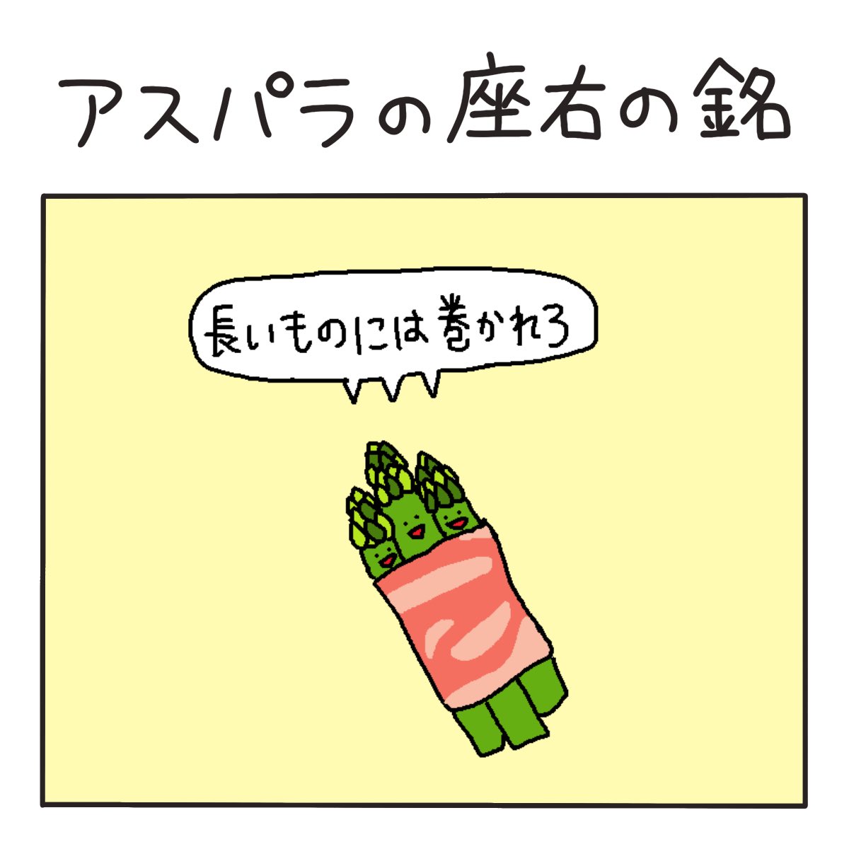 おとうふ三姉妹 さかもとこのみ の漫画