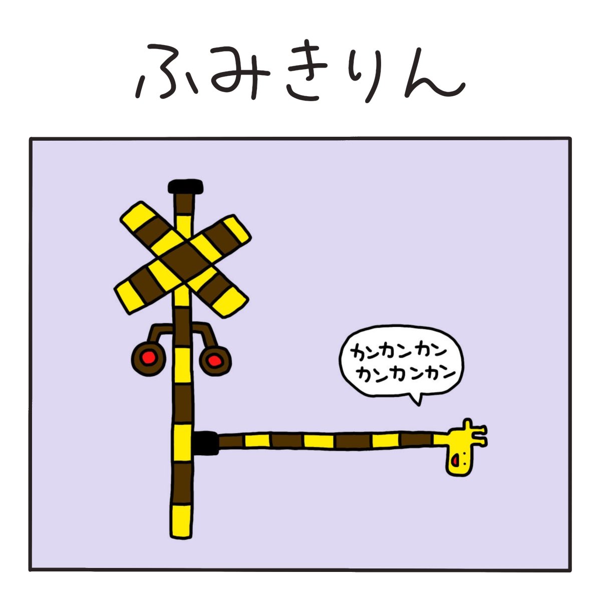 おとうふ三姉妹 さかもとこのみ の漫画