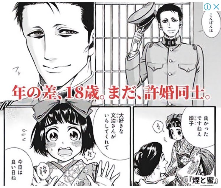 広告になってしまったせいでエゲツない漫画と思われそうですが、この男の人は見かけによらずサイコパスではないです 