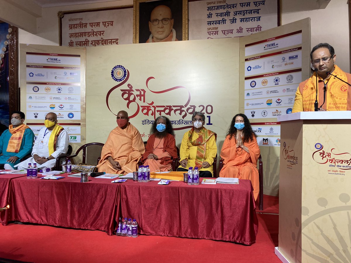 DrChinmayP's tweet photo. आज सुबह कुम्भ कांक्लेव के उद्घाटन सत्र में अनेकों गणमान्य अतिथियों के सानिध्य में धर्म संस्कृति एवं विकास के विषयों पर चिंतन मनन किया। https://t.co/BwluNeFmGC