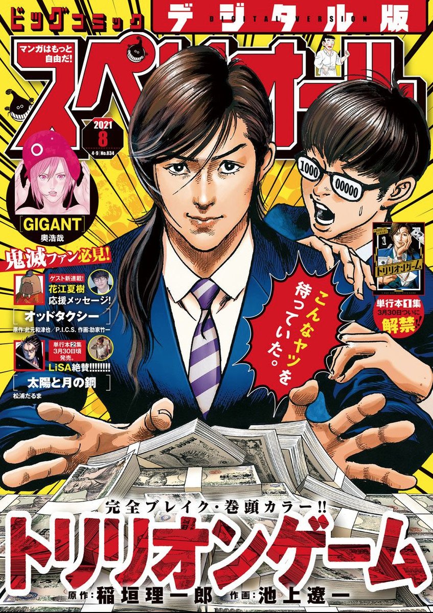 石川優吾 漫画家さん Ishikawa Yougo のカレンダー ブログ形式twitter Meyou ミーユー 石川優吾 漫画家さん Ishikawa Yougo のカレンダー ブログ形式twitter Meyou ミーユー