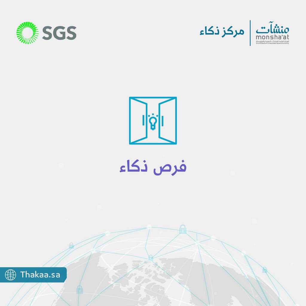 InnovationC_sa's tweet photo. دعوة لرواد الأعمال والمبتكرين لتقديم حلول مبتكرة  للتغلب على التحديات وتطوير الخدمات في مجال الخدمات الأرضية، هذه الفرص مقدمة من @saudi_gs
قدم اليوم على الفرصة واحصل على دعم حصري من مركز ذكاء والمركز السعودي لابتكارات الخدمات الأرضية في @saudi_gs

قدم الآن
https://t.co/42NRM3Tdum https://t.co/fmxjM5V9WQ