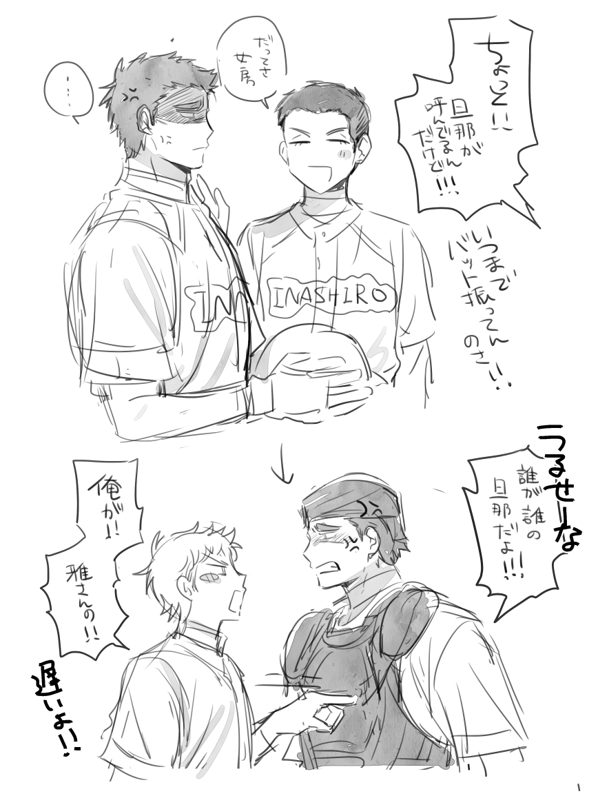 描いた 