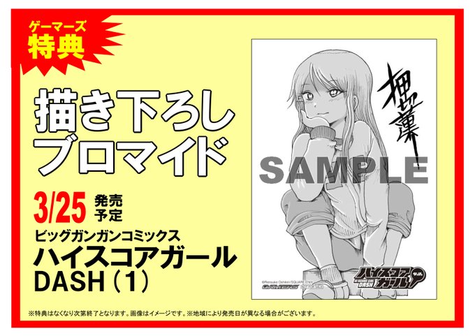 ハイスコアガールのtwitterイラスト検索結果 ハイスコアガールのtwitterイラスト検索結果