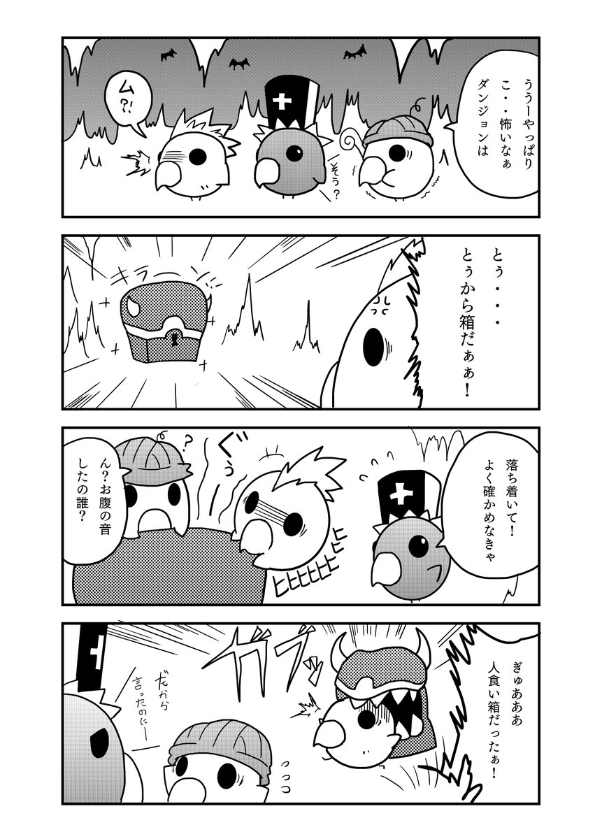 『とあるインコの日々』 11話
イオクエⅡ編
#インコ #4コマ漫画 #漫画が読めるハッシュタグ
#創作漫画