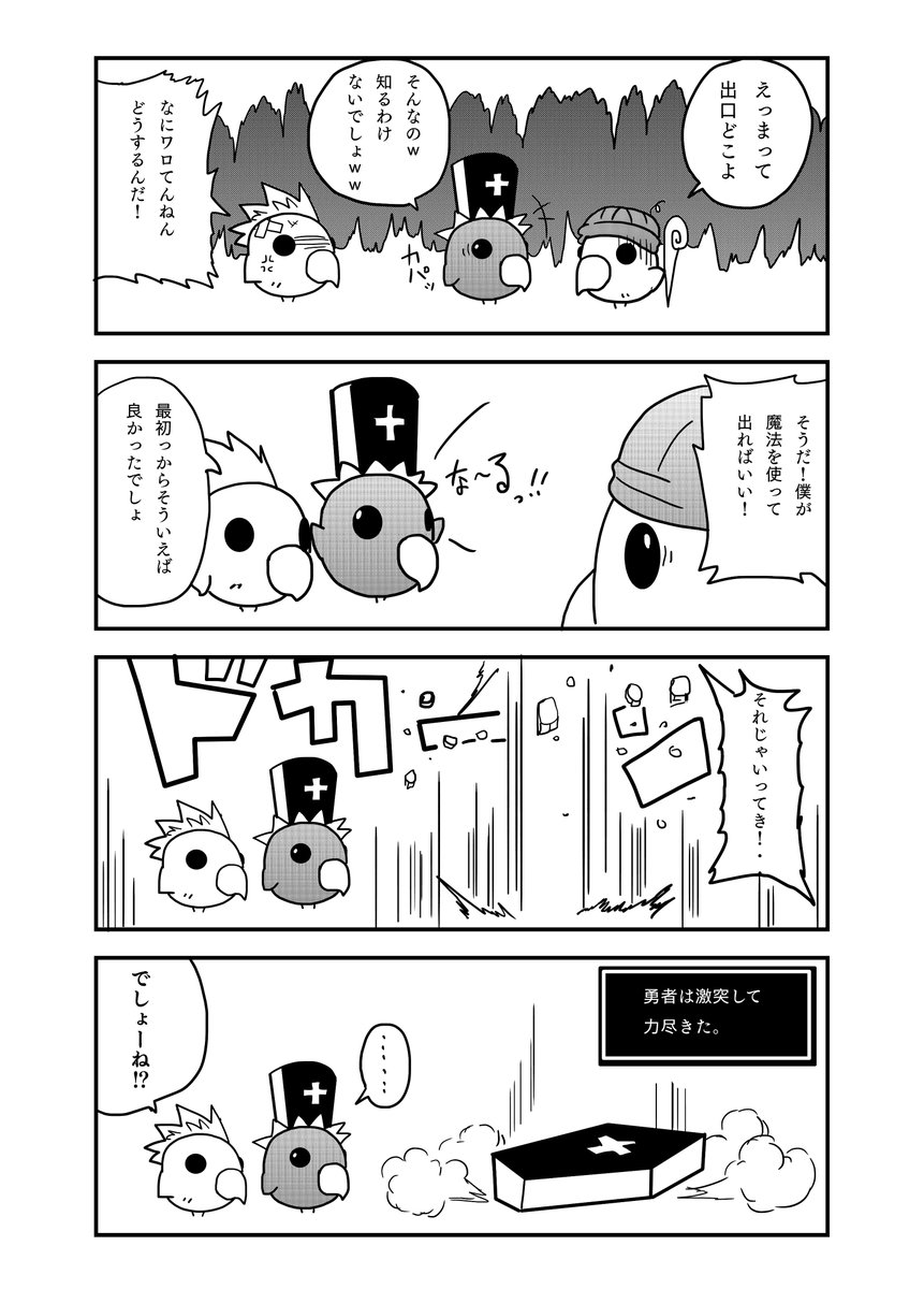『とあるインコの日々』 11話
イオクエⅡ編
#インコ #4コマ漫画 #漫画が読めるハッシュタグ
#創作漫画